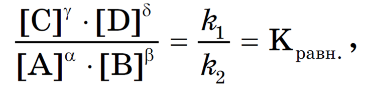Константа равновесия