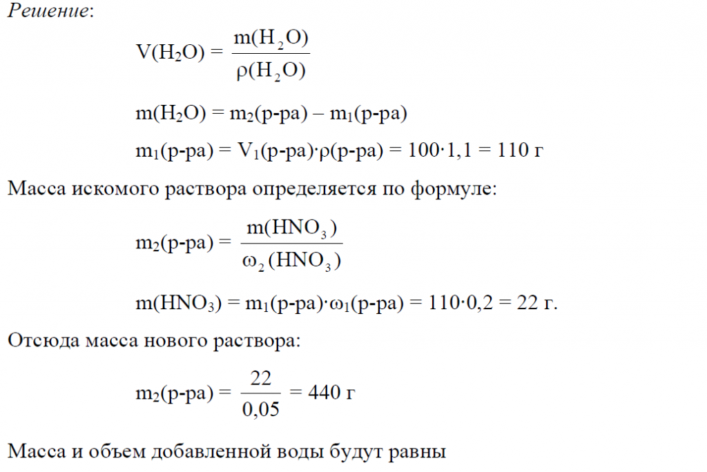 Сколько мл с массовой долей