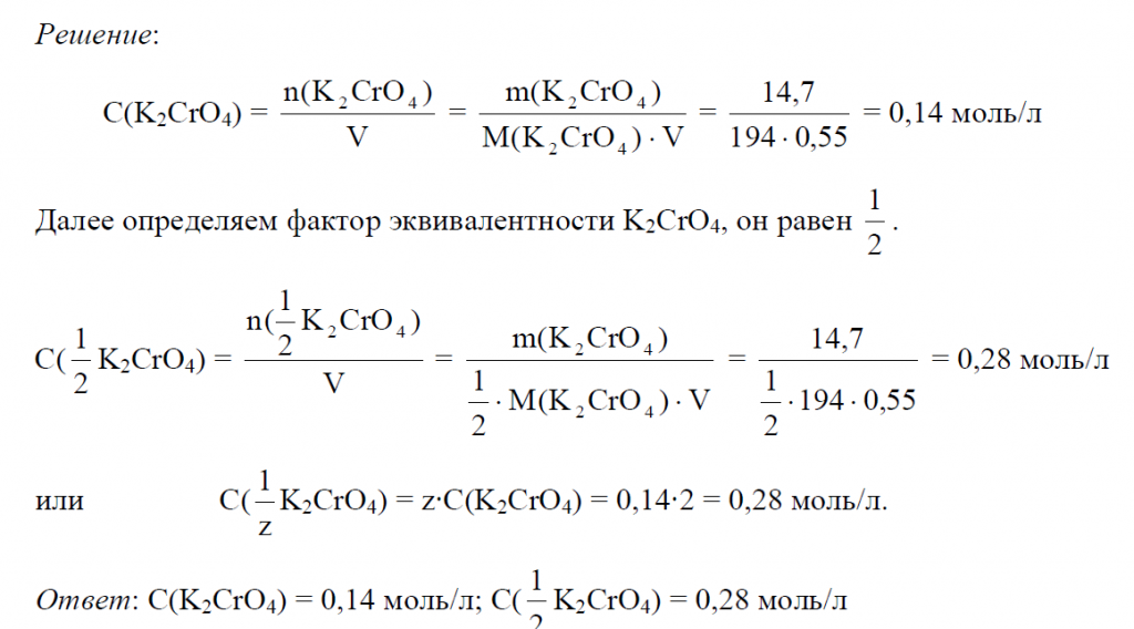 Ba oh 2 k2cro4. Определить фактор эквивалентности. Эквивалент фактор эквивалентности. Фактор эквивалентности 2. Молярная масса эквивалента щавелевой кислоты.