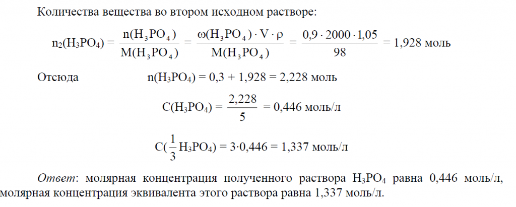 Найти массу раствора с массовой долей